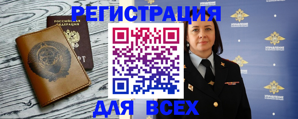 прописка штамп в Аткарске