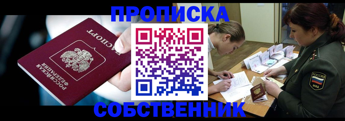 временная регистрация для всех в Аткарске