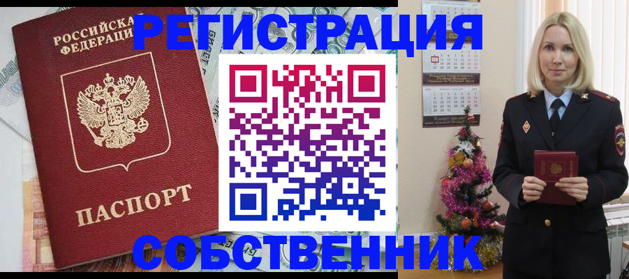 временная регистрация для школы в Аткарске