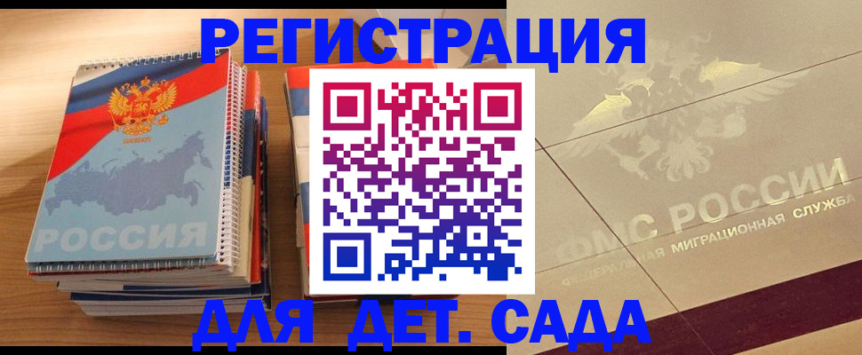 регистрация в Аткарске