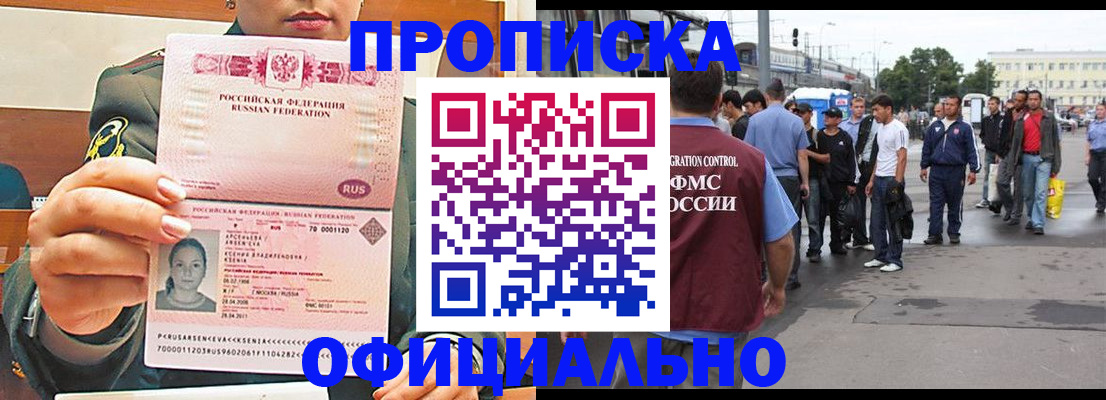 временная регистрация адрес в Аткарске
