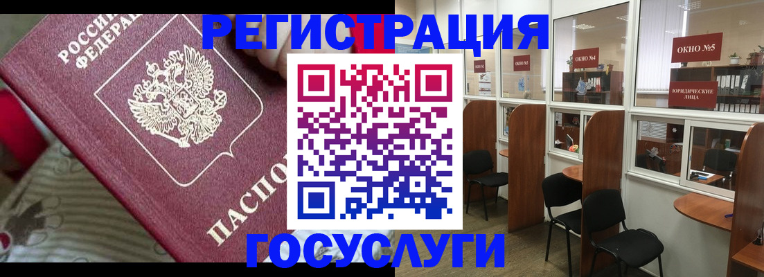 миграционный учет в Аткарске